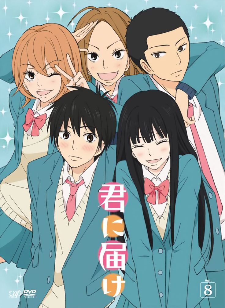 Kimi No Todoke