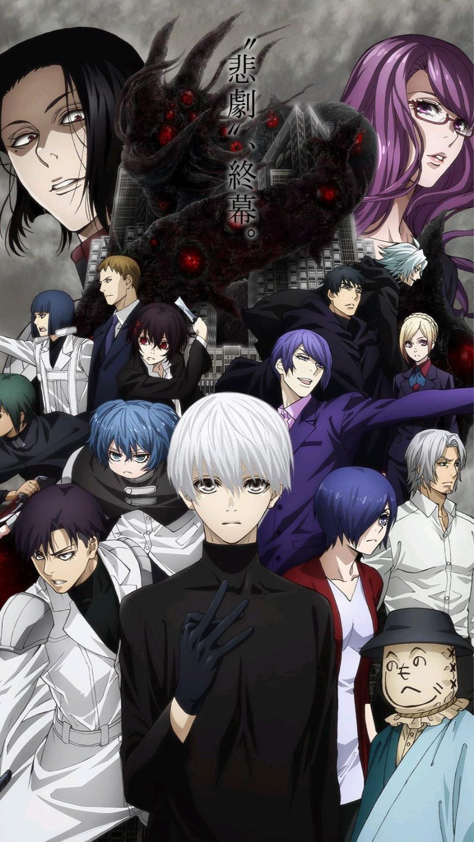 Tokyo Ghoul
